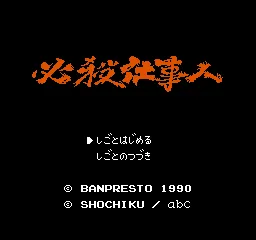 Title Screen